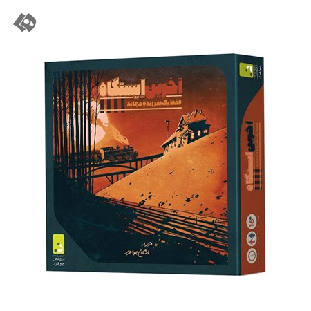 نمایش جزئیات برای  بازی آخرین ایستگاه تصویر  بازی آخرین ایستگاه