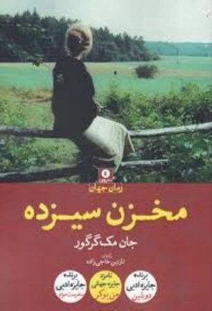 نمایش جزئیات برای  مخزن 13 تصویر  مخزن 13