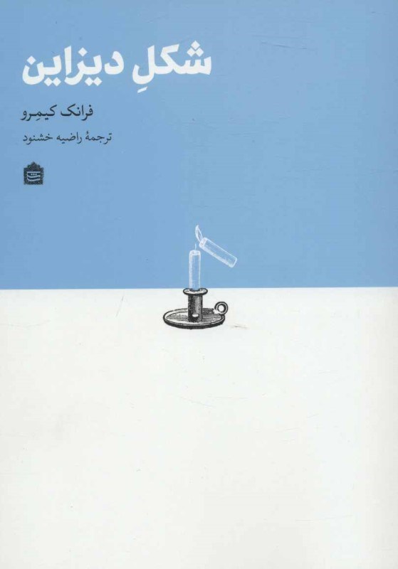 نمایش جزئیات برای  شکل دیزاین تصویر  شکل دیزاین