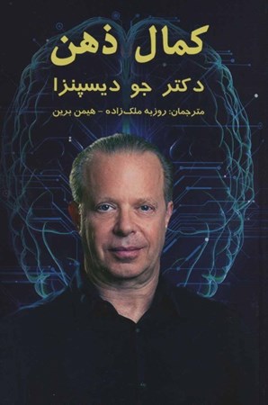 نمایش جزئیات برای  کمال ذهن تصویر  کمال ذهن