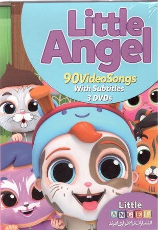 نمایش جزئیات برای  پکیج آموزشی Little Angel تصویر  پکیج آموزشی Little Angel