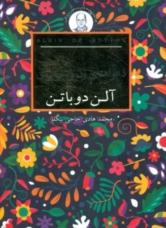 نمایش جزئیات برای  دعواهای زن و شوهری (مجموعه مدرسه زندگی) تصویر  دعواهای زن و شوهری (مجموعه مدرسه زندگی)