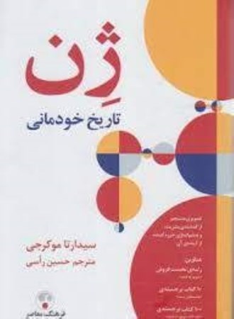 نمایش جزئیات برای  ژن تصویر  ژن