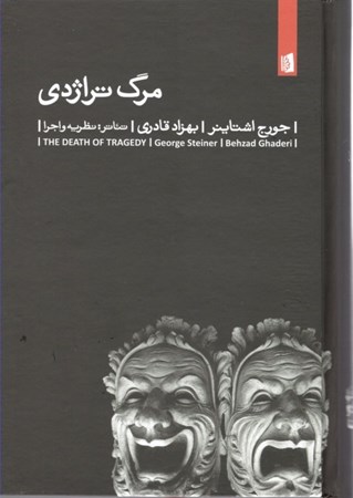 نمایش جزئیات برای  مرگ تراژدی تصویر  مرگ تراژدی