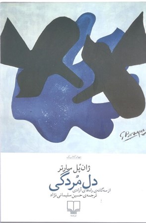 نمایش جزئیات برای  دلمردگی تصویر  دلمردگی