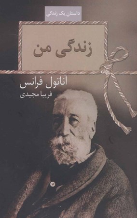 نمایش جزئیات برای  زندگی من تصویر  زندگی من