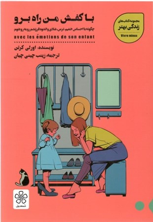 نمایش جزئیات برای  با کفش من راه برو تصویر  با کفش من راه برو