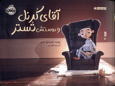نمایش جزئیات برای  آقای کرنل و دوستش تستر تصویر  آقای کرنل و دوستش تستر