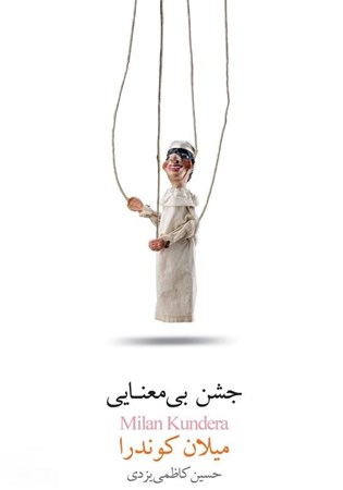 نمایش جزئیات برای  جشن بیمعنایی تصویر  جشن بیمعنایی