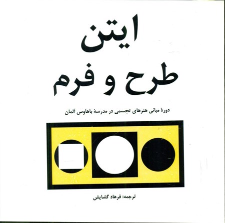 نمایش جزئیات برای  طرح و فرم تصویر  طرح و فرم