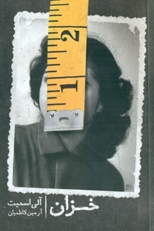 نمایش جزئیات برای  خزان تصویر  خزان