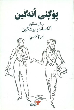 نمایش جزئیات برای  یوگنی انهگین تصویر  یوگنی انهگین