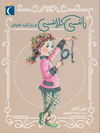 نمایش جزئیات برای  نانسی کلانسی و راز کلید نقرهای تصویر  نانسی کلانسی و راز کلید نقرهای