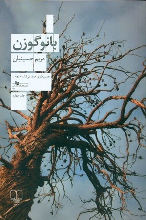 نمایش جزئیات برای  بانوگوزن تصویر  بانوگوزن