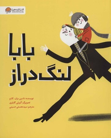 نمایش جزئیات برای  بابا لنگدراز تصویر  بابا لنگدراز