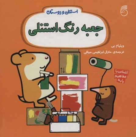 نمایش جزئیات برای  جعبه رنگ استنلی تصویر  جعبه رنگ استنلی