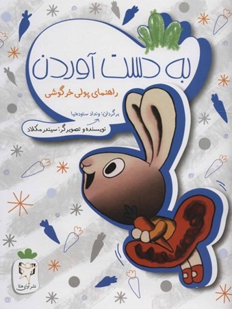 نمایش جزئیات برای  بهدست آوردن تصویر  بهدست آوردن