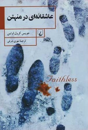 نمایش جزئیات برای  عاشقانهای در منهتن تصویر  عاشقانهای در منهتن