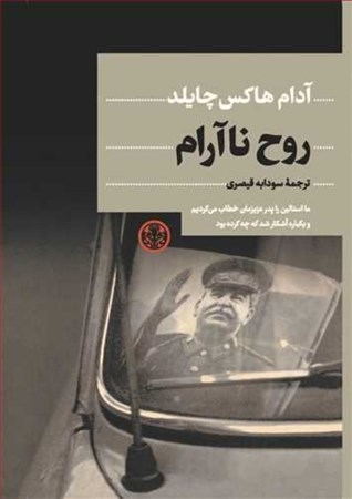 نمایش جزئیات برای  روح ناآرام تصویر  روح ناآرام