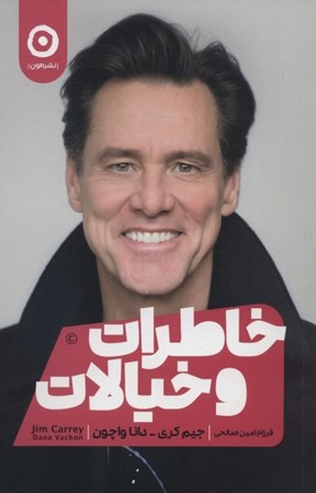 نمایش جزئیات برای  خاطرات و خیالات تصویر  خاطرات و خیالات