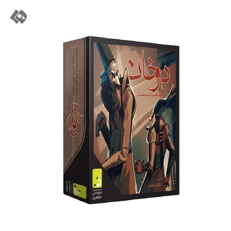 نمایش جزئیات برای  بازی فکری دوخان تصویر  بازی فکری دوخان