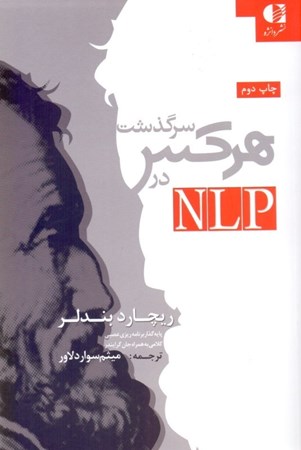 نمایش جزئیات برای  سرگذشت هر کس در ان ال پی تصویر  سرگذشت هر کس در ان ال پی