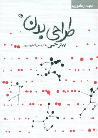 نمایش جزئیات برای  طراحی بدن تصویر  طراحی بدن