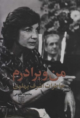 نمایش جزئیات برای  من و برادرم تصویر  من و برادرم