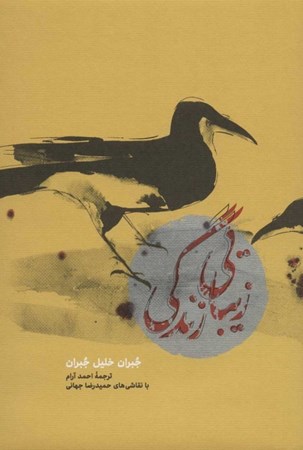 نمایش جزئیات برای  زیبایی زندگی تصویر  زیبایی زندگی