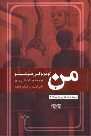 نمایش جزئیات برای  من تصویر  من