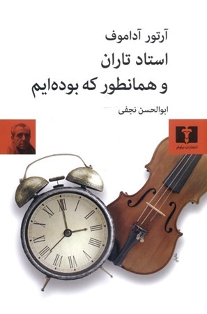 نمایش جزئیات برای  استاد تاران و همانطور که بودهایم (2 نمایشنامه) تصویر  استاد تاران و همانطور که بودهایم (2 نمایشنامه)