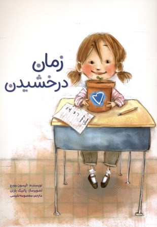 نمایش جزئیات برای  زمان درخشیدن تصویر  زمان درخشیدن