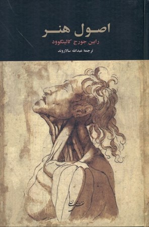 نمایش جزئیات برای  اصول هنر تصویر  اصول هنر