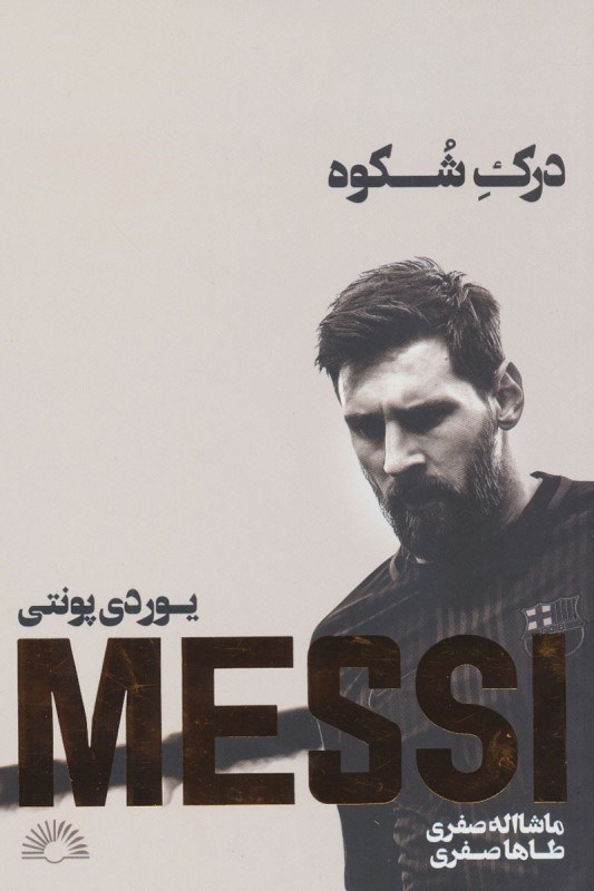 نمایش جزئیات برای  درک شکوه تصویر  درک شکوه