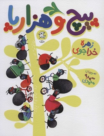 نمایش جزئیات برای  پیچ و 1000 پا تصویر  پیچ و 1000 پا