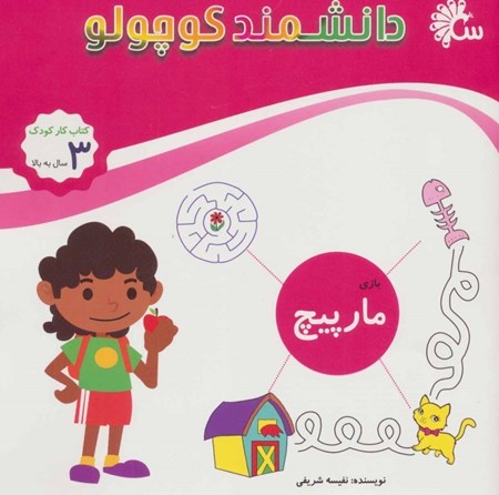 نمایش جزئیات برای  ماز (بازی و ریاضی) تصویر  ماز (بازی و ریاضی)