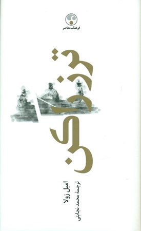 نمایش جزئیات برای  ترز راکن تصویر  ترز راکن