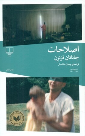 نمایش جزئیات برای  اصلاحات تصویر  اصلاحات