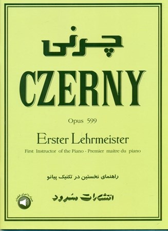 نمایش جزئیات برای  چرنی اپوس 599 (راهنمای نخستین در تکنیک پیانو) با سیدی تصویر  چرنی اپوس 599 (راهنمای نخستین در تکنیک پیانو) با سیدی