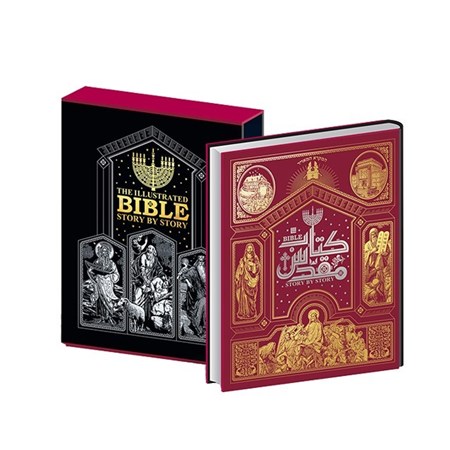 نمایش جزئیات برای  دایرهالمعارف مصور کتاب مقدس (با جعبه) تصویر  دایرهالمعارف مصور کتاب مقدس (با جعبه)