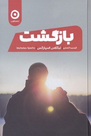 نمایش جزئیات برای  بازگشت تصویر  بازگشت