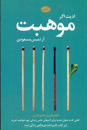 نمایش جزئیات برای  موهبت تصویر  موهبت