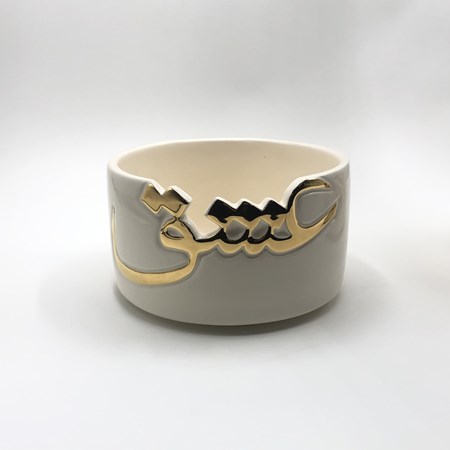 نمایش جزئیات برای  ظرف سرامیکی کالیگرافی عشق رنگ سفید کوچک تصویر  ظرف سرامیکی کالیگرافی عشق رنگ سفید کوچک