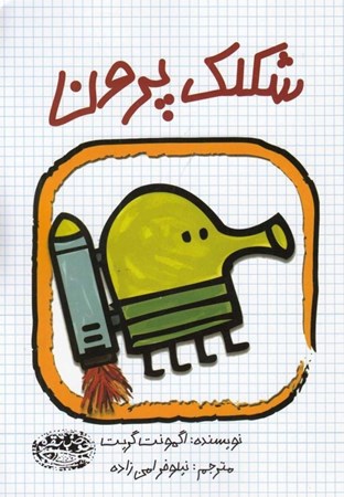 نمایش جزئیات برای  شکلکپرون تصویر  شکلکپرون