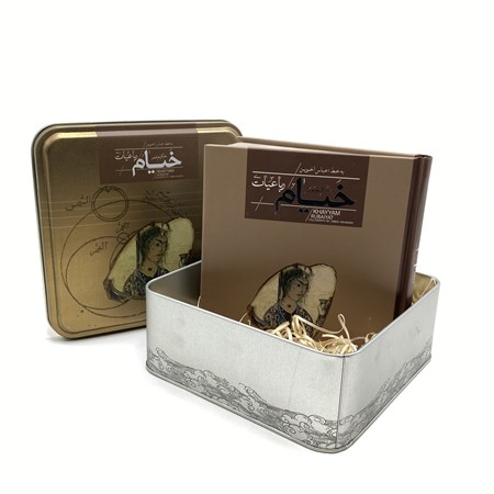 نمایش جزئیات برای  رباعیات حکیم عمر خیام خشتی (با جعبه فلزی) تصویر  رباعیات حکیم عمر خیام خشتی (با جعبه فلزی)