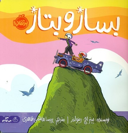 نمایش جزئیات برای  بساز و بتاز تصویر  بساز و بتاز