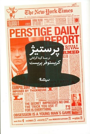 نمایش جزئیات برای  پرستیژ تصویر  پرستیژ