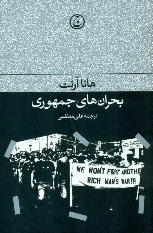 نمایش جزئیات برای  بحرانهای جمهوری تصویر  بحرانهای جمهوری