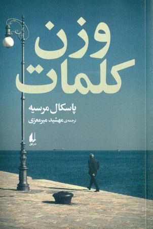 نمایش جزئیات برای  وزن کلمات تصویر  وزن کلمات