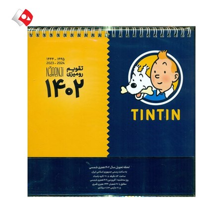 نمایش جزئیات برای  تقویم رومیزی 1402 (تن تن) تصویر  تقویم رومیزی 1402 (تن تن)